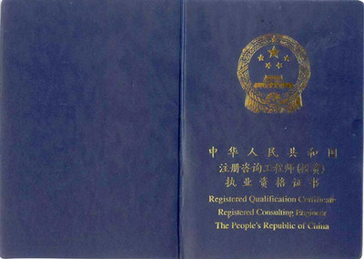 2024年咨詢工程師（投資）考試全攻略 聚焦工程咨詢實務