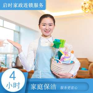 深度解析廣州家政保潔服務(wù) 51家庭管家年卡讓居家消毒成為輕松享受