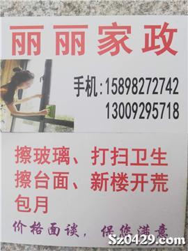 麗麗家政 綏中立品質(zhì)標(biāo)桿，一門式服務(wù)打動42000+家庭